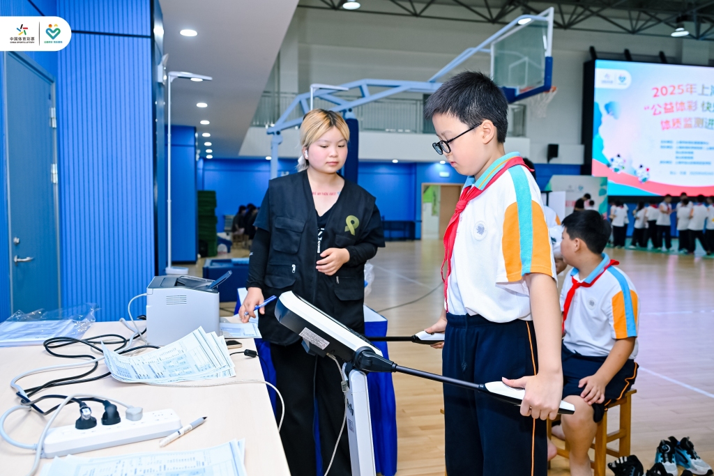 体育公益体, 上海体育科, img 体育公益体, 上海体育科, img