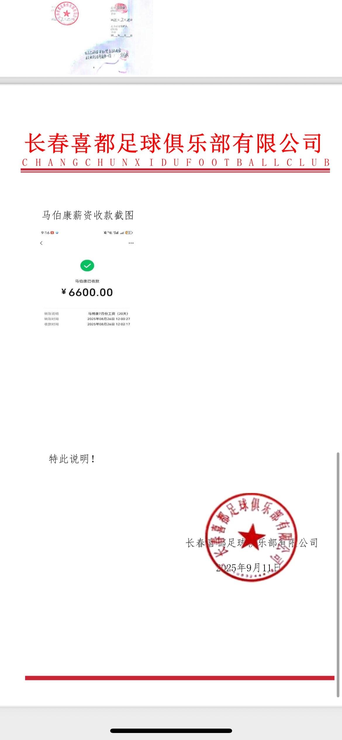 俱乐部执行, dingy, 个月工资 俱乐部执行, dingy, 个月工资