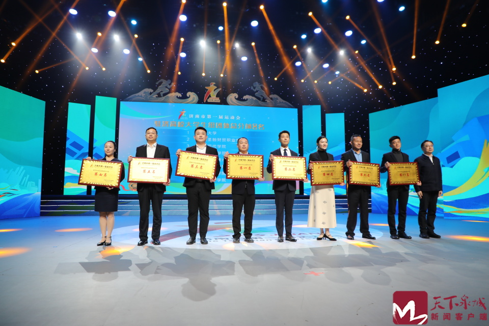 星河璀璨, 统项目, 本届运动会